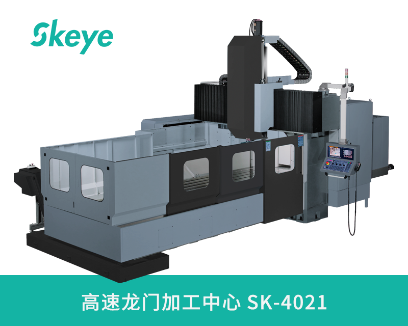 高速龍門SK-4021
