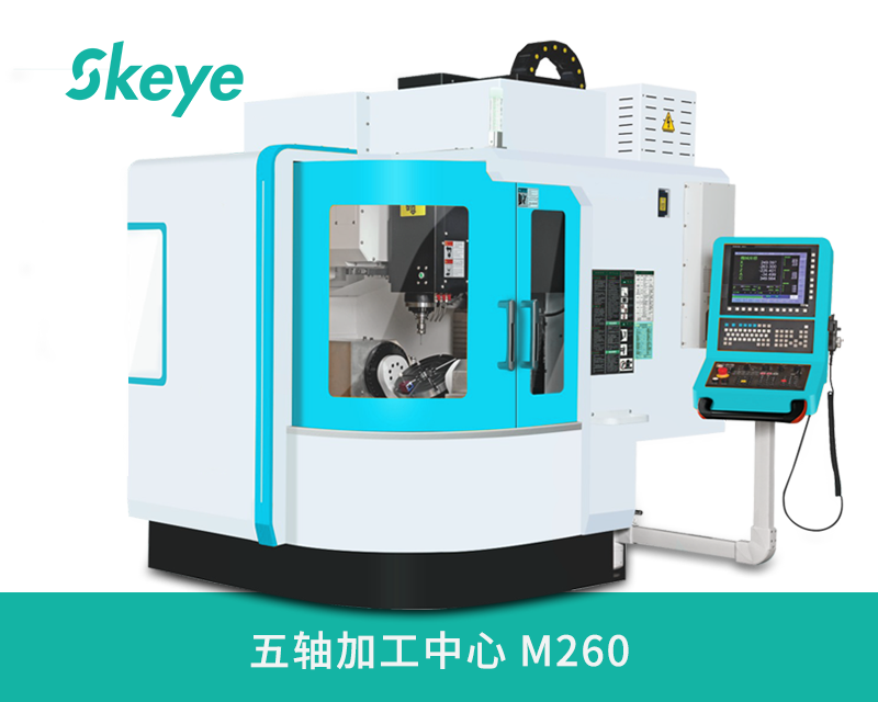 小型五軸加工中心M260